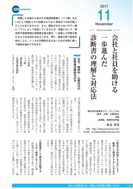 休職 自律神経失調症 【自律神経失調症の休職】必要性・期間・診断書・傷病手当・復帰までの道のり